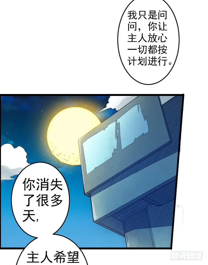064幽灵佣兵 第16页