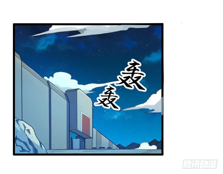 064幽灵佣兵 第25页