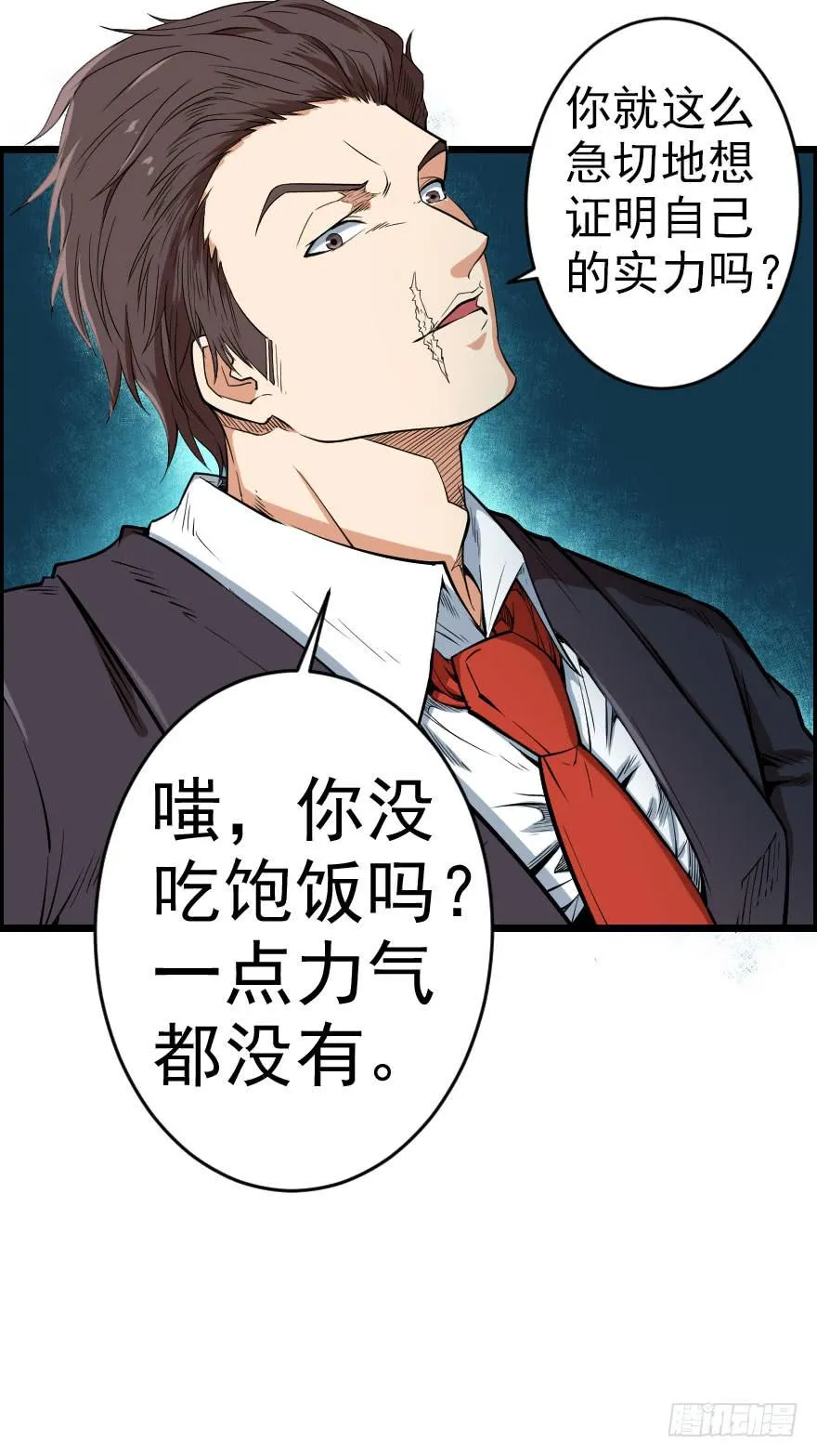 065恩怨旧事 第17页