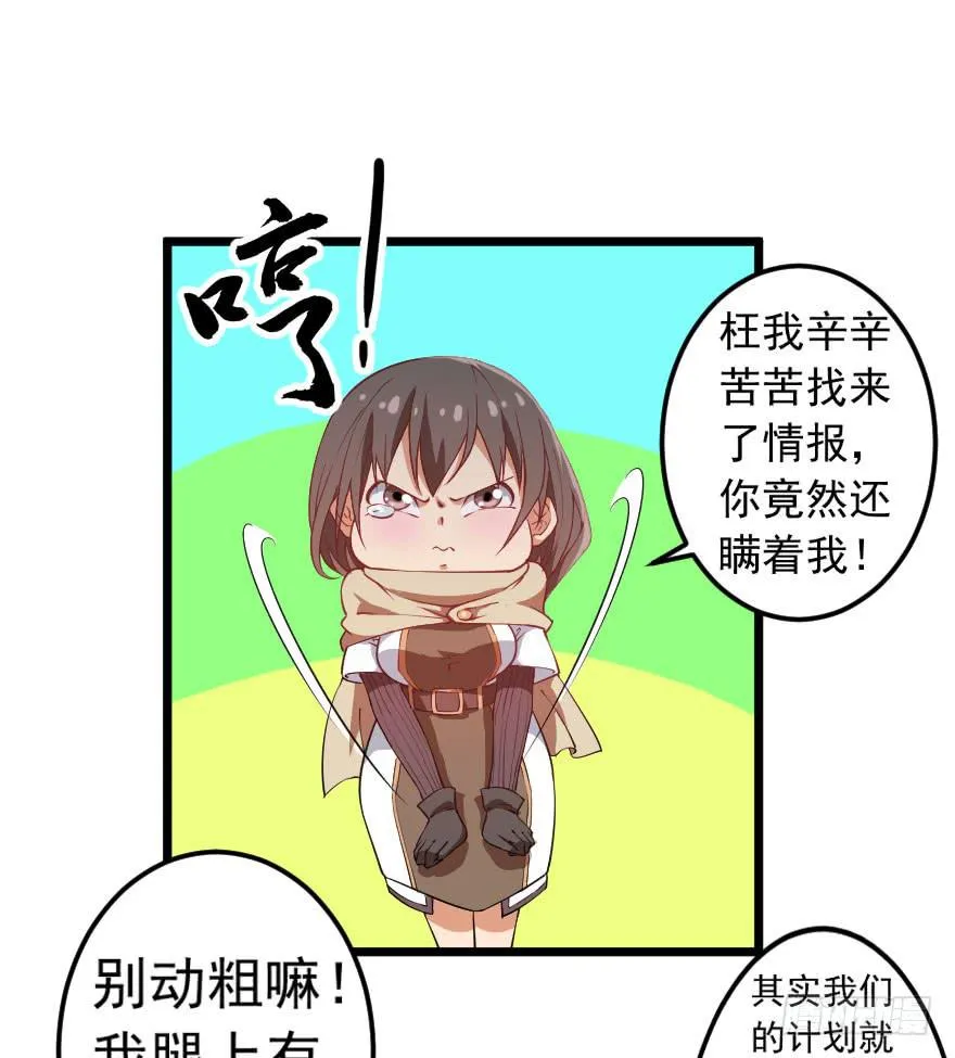 067夜影首脑 第8页