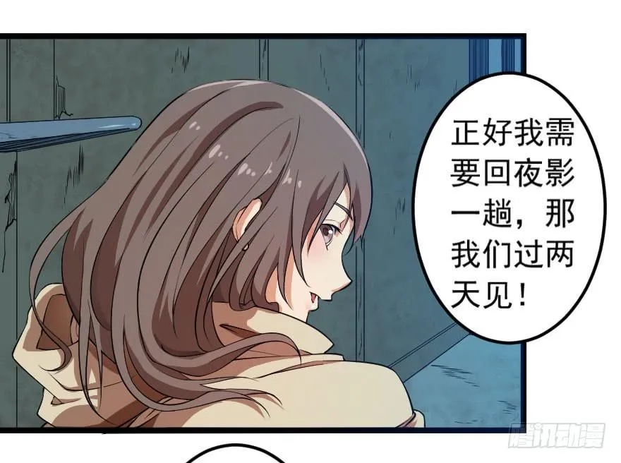 067夜影首脑 第13页