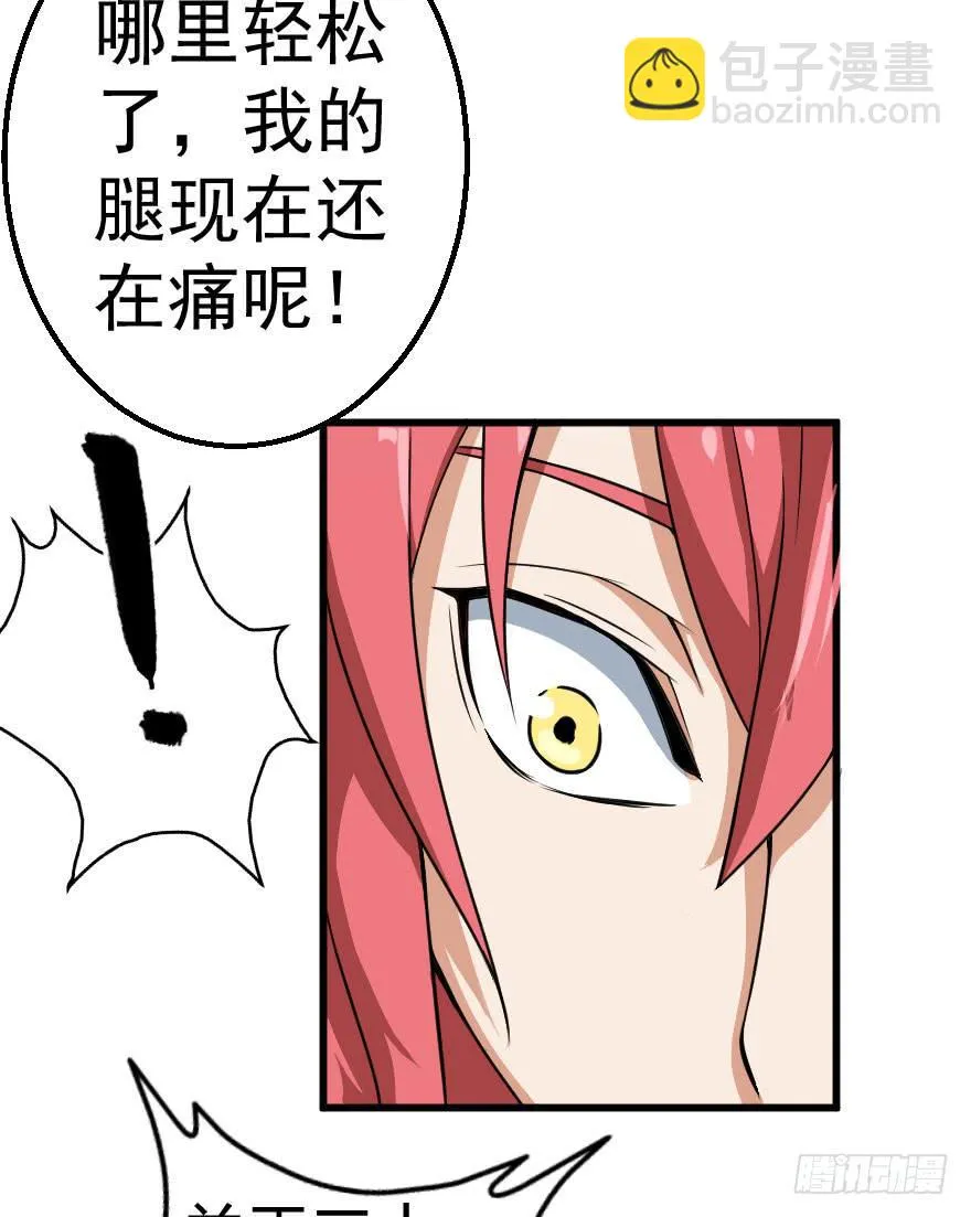 067夜影首脑 第18页