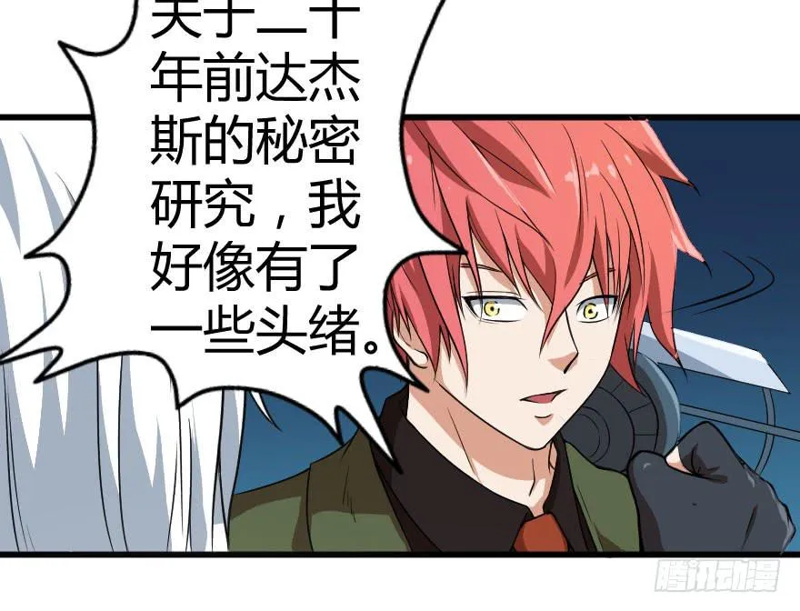 067夜影首脑 第19页