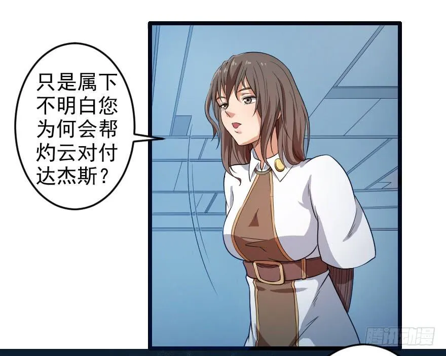 067夜影首脑 第30页