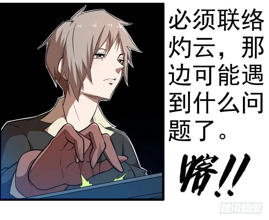 068打虎牢龙 第6页