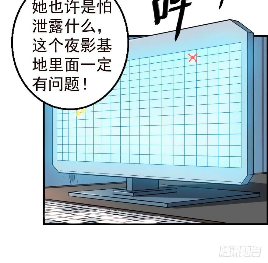 068打虎牢龙 第23页