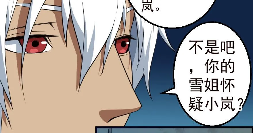 068打虎牢龙 第28页