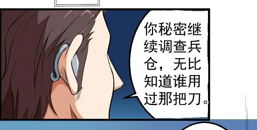 069噩梦缠身 第5页