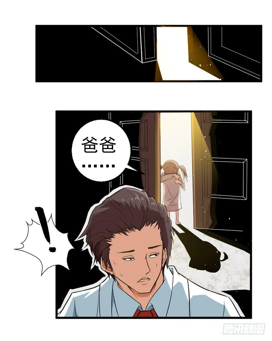 069噩梦缠身 第11页