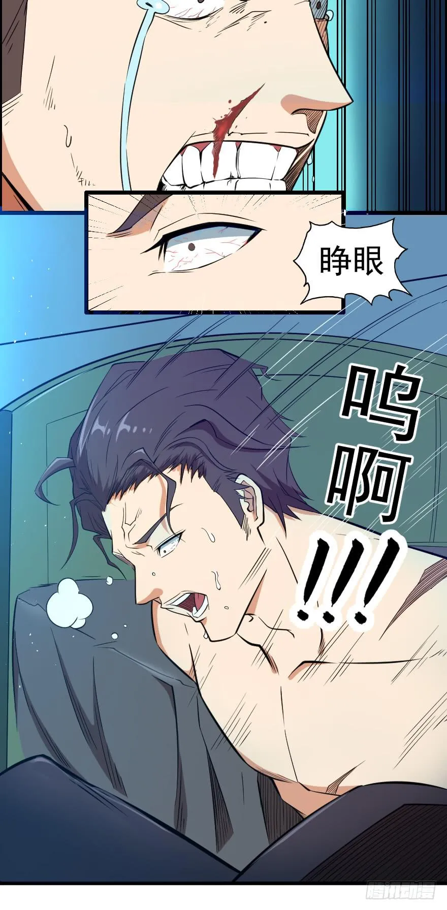 069噩梦缠身 第25页