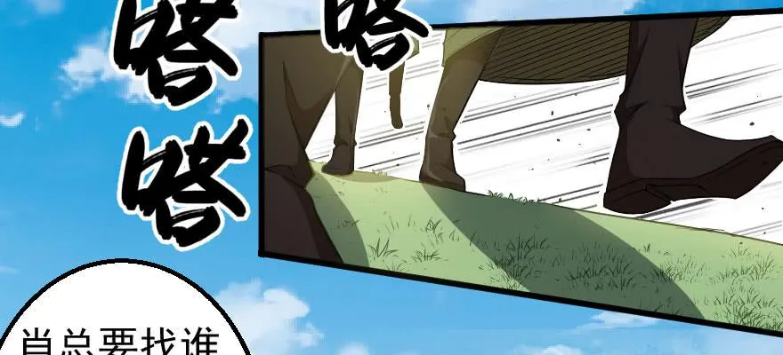 071积怨成祸 第4页