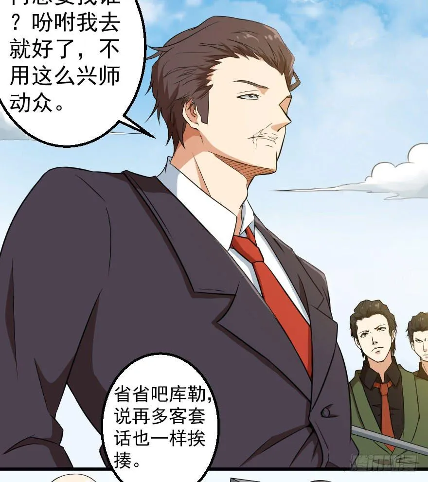 071积怨成祸 第5页