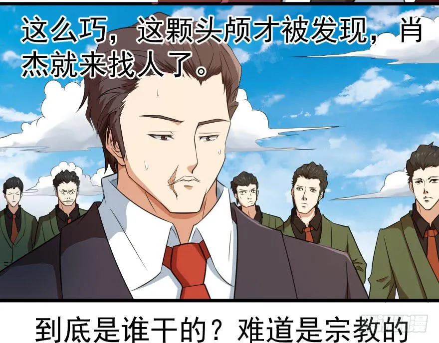 071积怨成祸 第8页