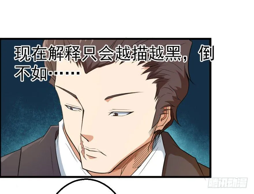 071积怨成祸 第9页