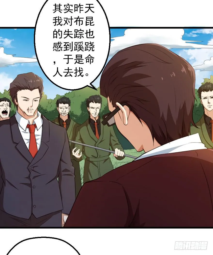 071积怨成祸 第10页