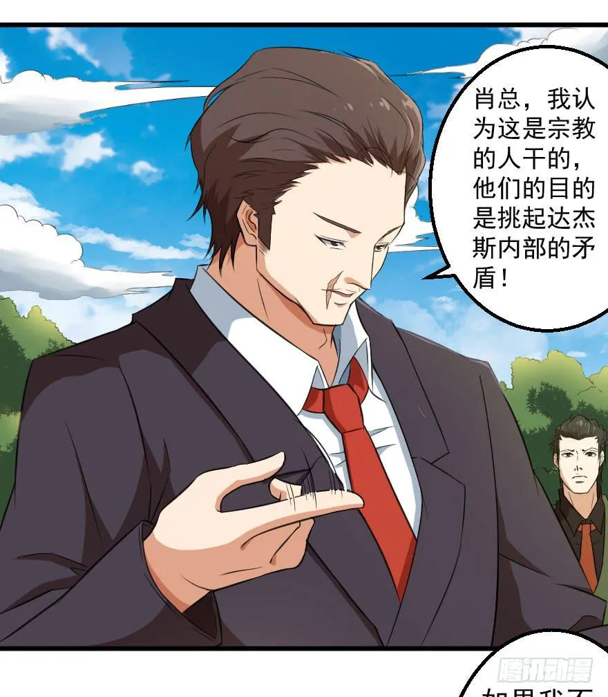 071积怨成祸 第14页