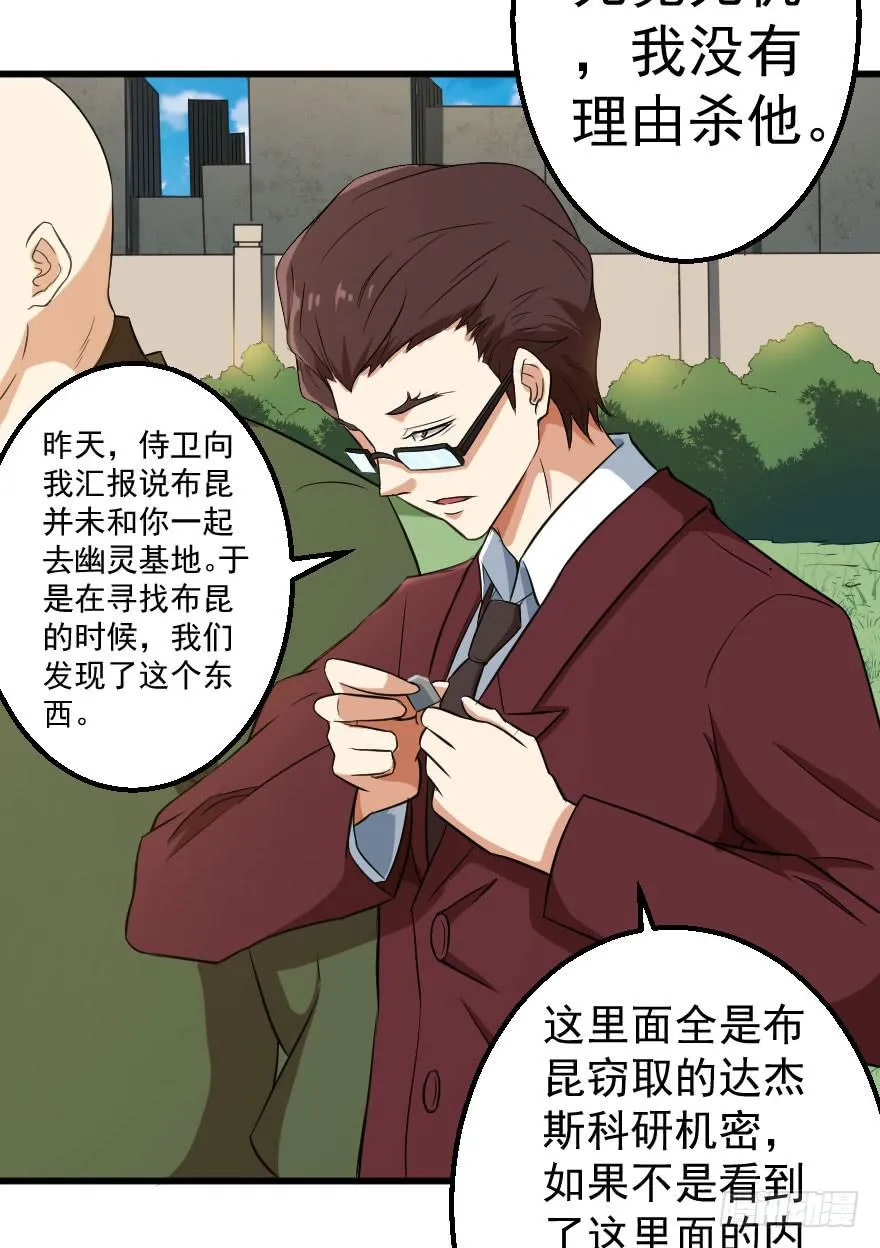 071积怨成祸 第17页