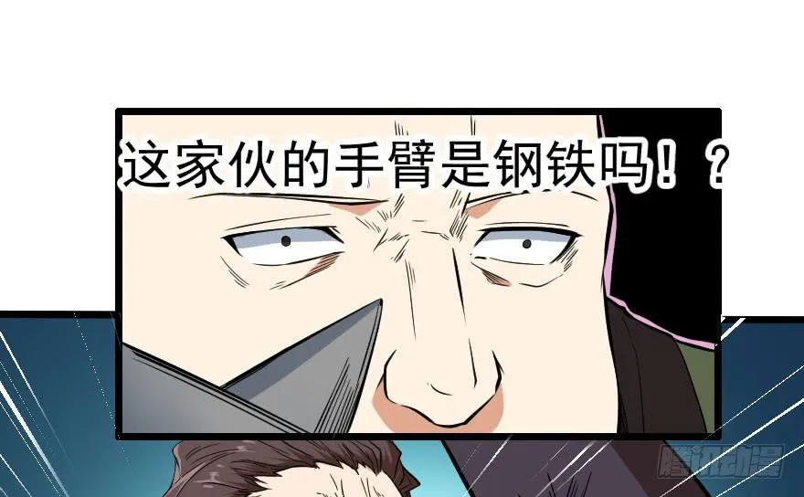 072激烈交锋 第11页