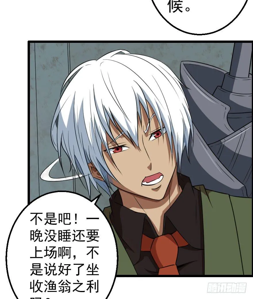 072激烈交锋 第26页