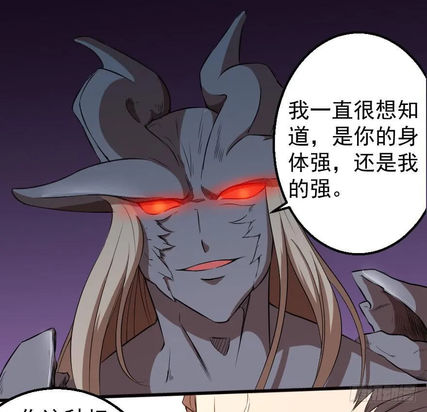 073孰强孰弱 第3页