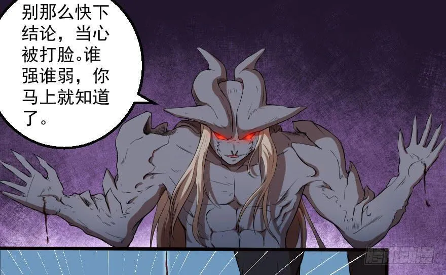 073孰强孰弱 第6页