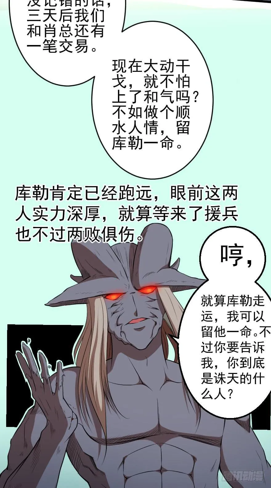 075又见风逐 第28页