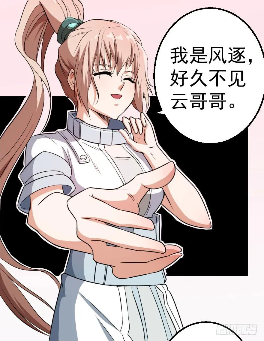 076风起云涌 第16页