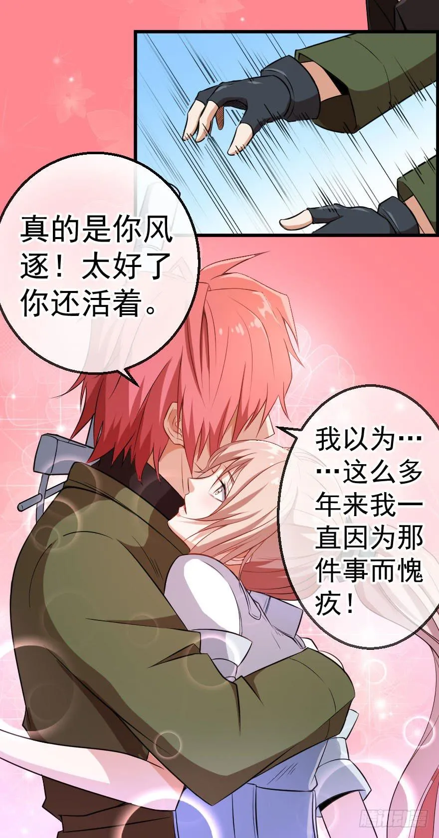 076风起云涌 第18页