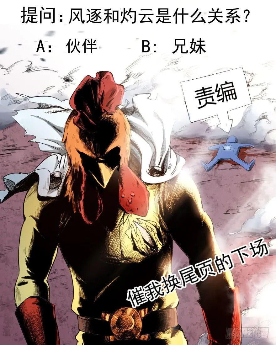 076风起云涌 第35页
