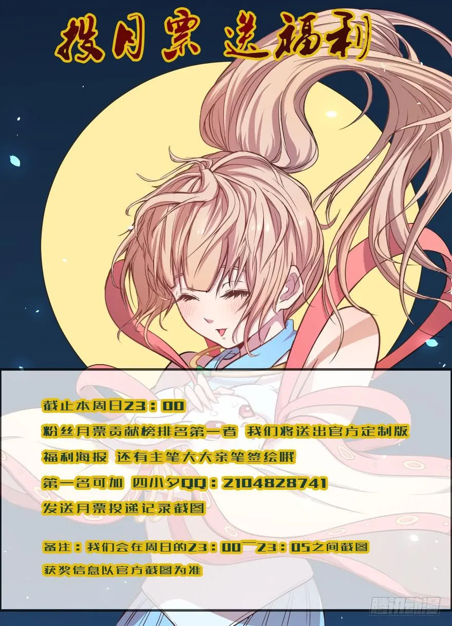 076风起云涌 第36页