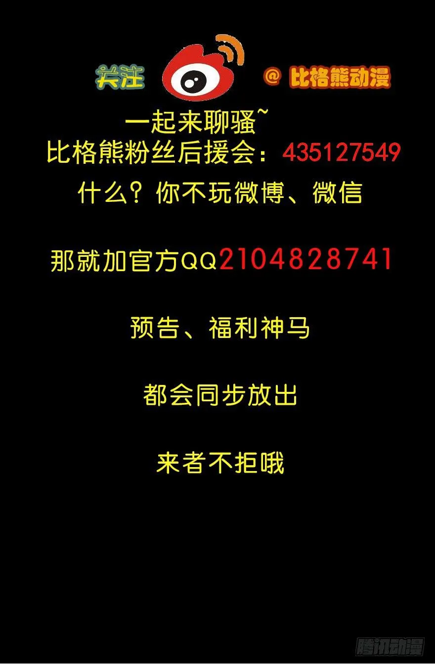 076风起云涌 第37页