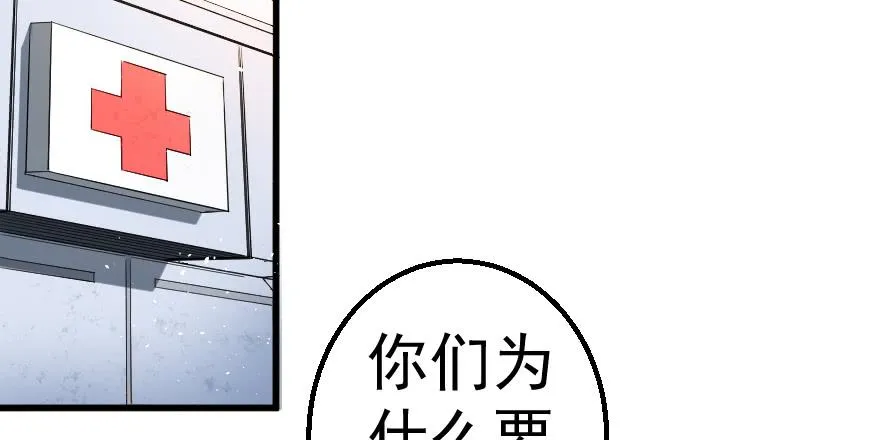 077救人意义 第4页