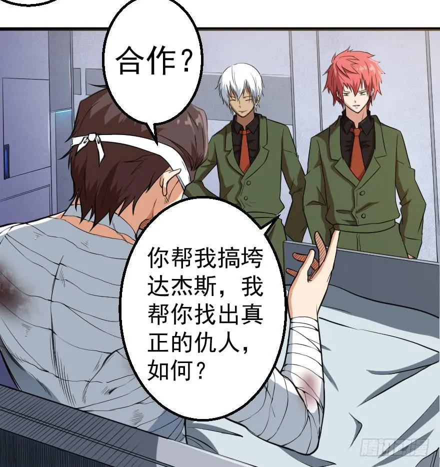 078结盟开始 第10页