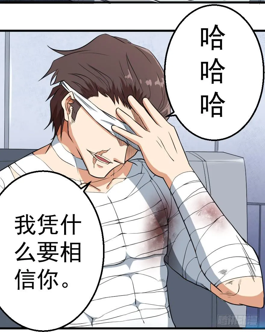 078结盟开始 第11页