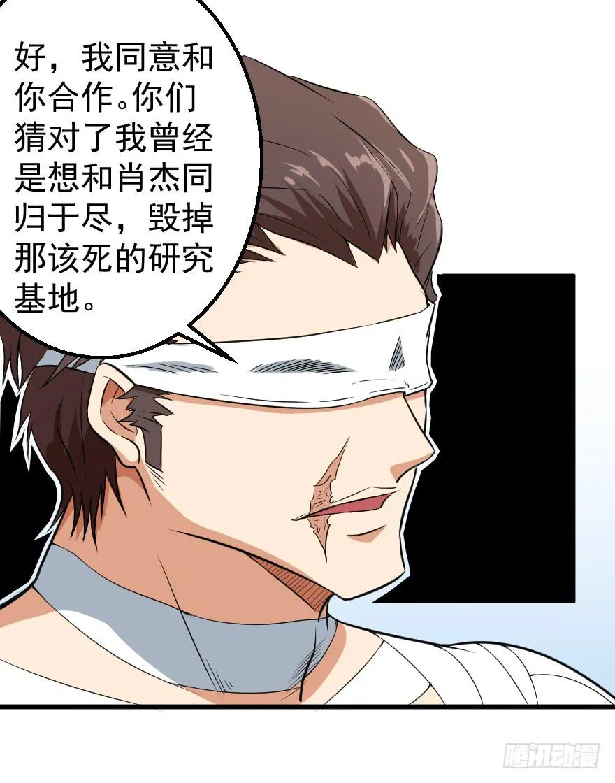 078结盟开始 第15页