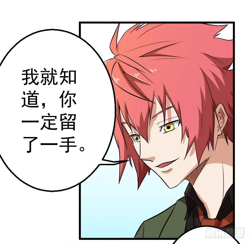 078结盟开始 第16页