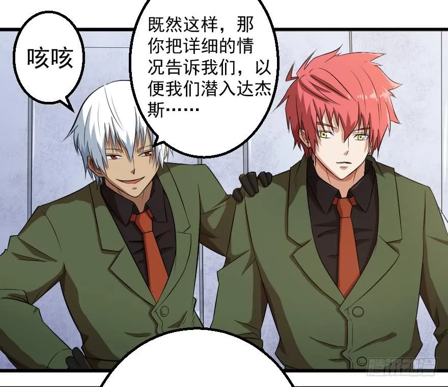 078结盟开始 第18页
