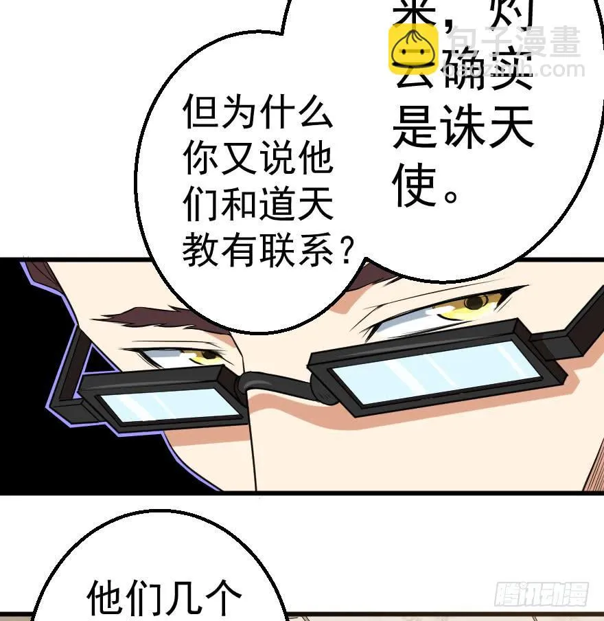 078结盟开始 第27页