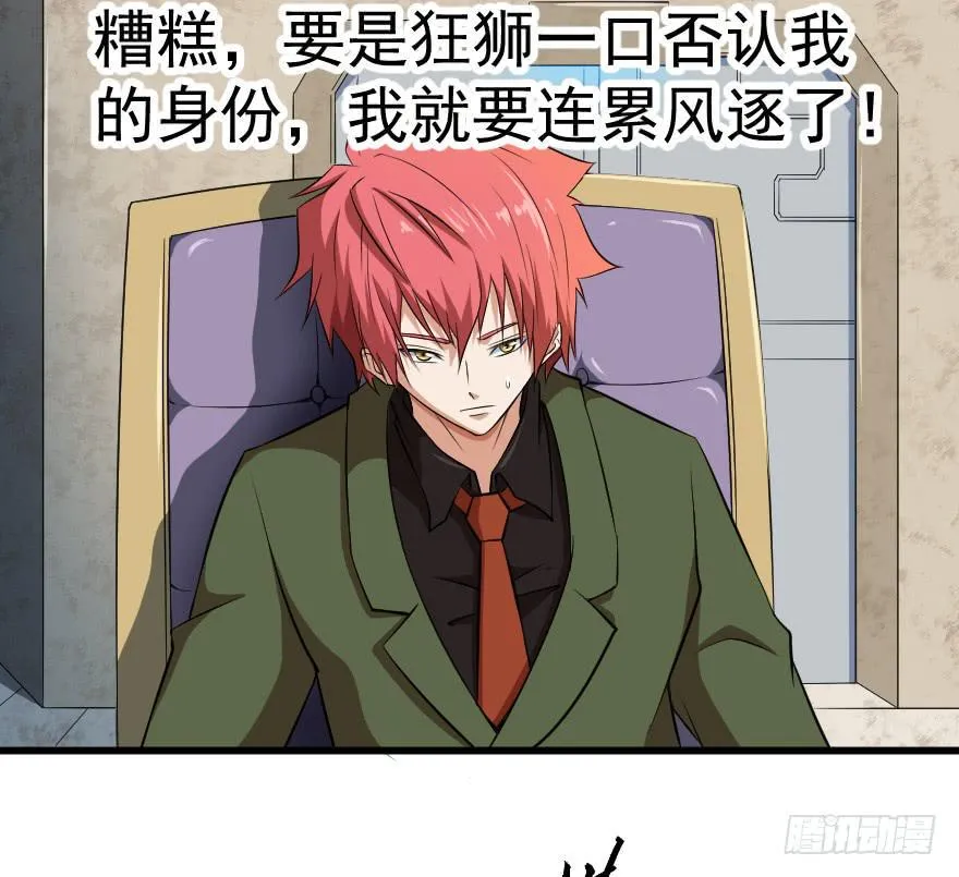 080当面对质 第5页