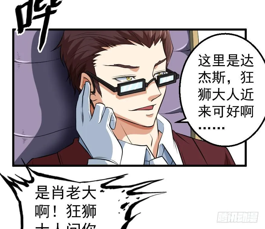 080当面对质 第8页