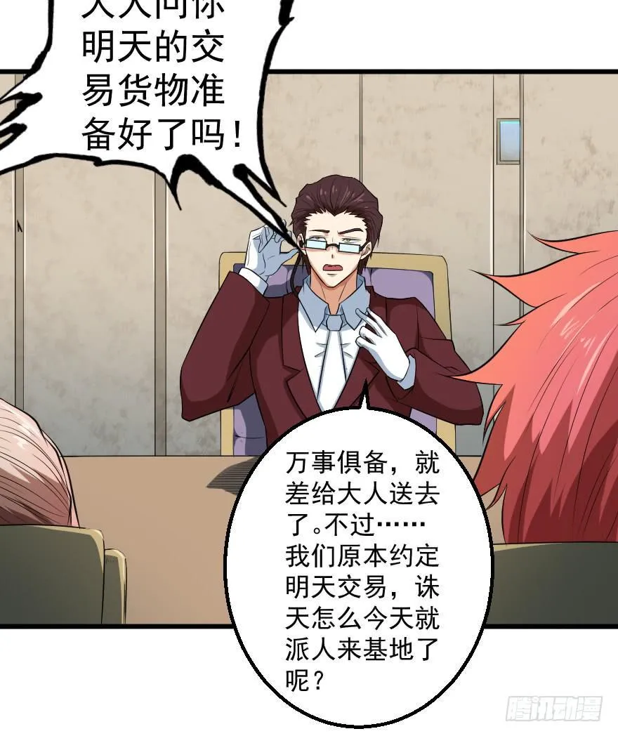 080当面对质 第9页