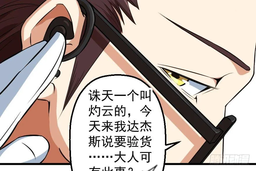 080当面对质 第13页