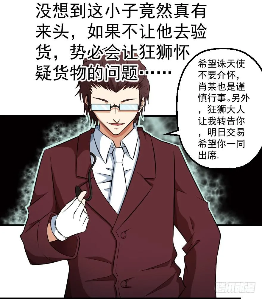 080当面对质 第20页