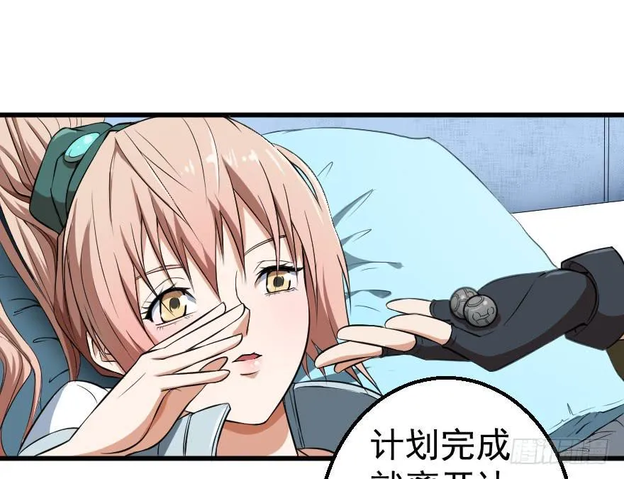 081直捣核心 第6页