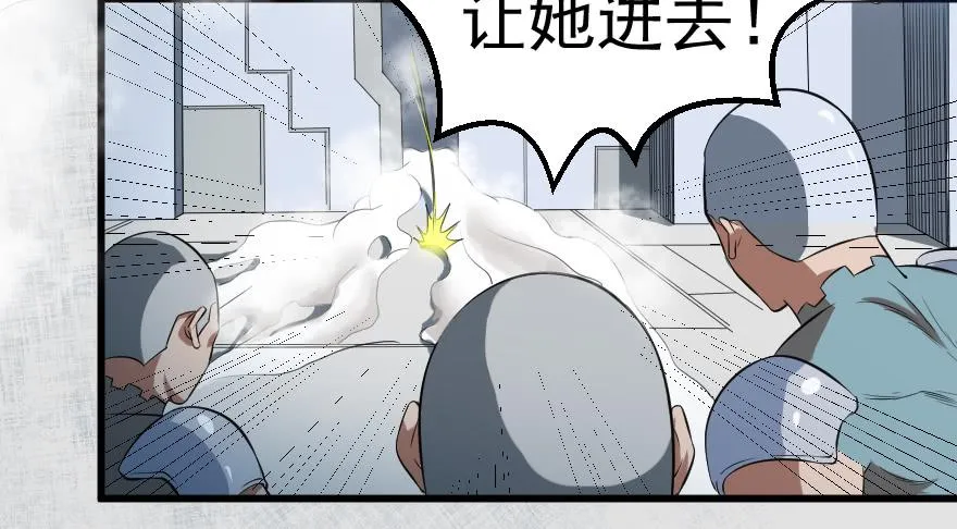 082黄雀在后 第17页
