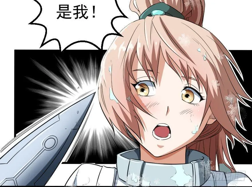 083患难与共 第8页