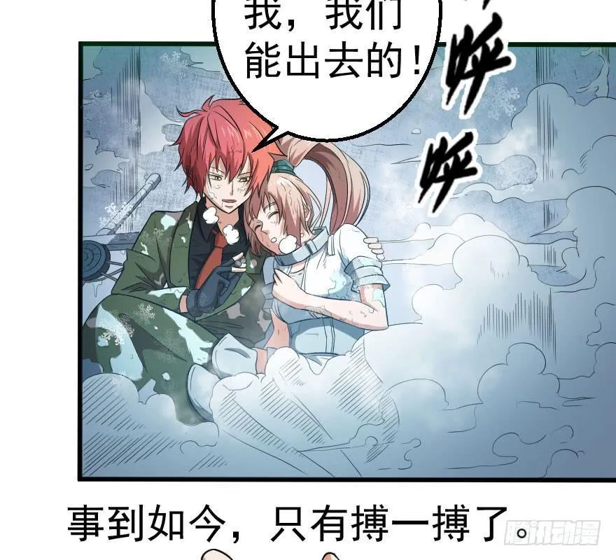 083患难与共 第11页