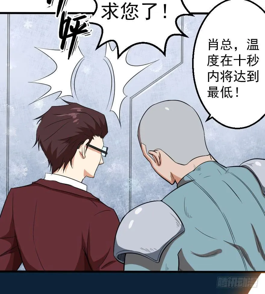 083患难与共 第16页