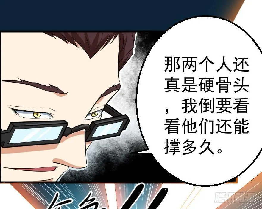 083患难与共 第17页