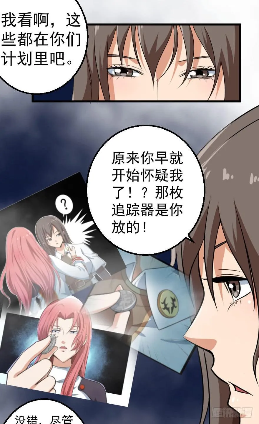 085图穷匕见 第14页